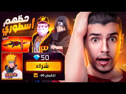 Video Thumbnail: حولت حساب 2 متابعين من نوب☠إلى اسطوري🤩👑