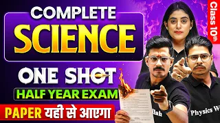 Class 10th COMPLETE SCIENCE Half Yearly Marathon 2026 🔥 | Full Syllabus Revision | Half Yearly Exams