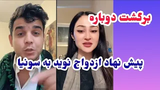 نوید و سونیا 