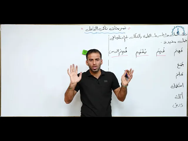 ⁣مادة اللغة العربية للصف الثاني متوسط : تمرينات نائب الفاعل