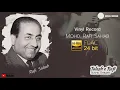 Download Lagu Pukarta Chala Hoon Main - RAFI SAHAB ( HQ Quality )