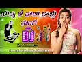 Download Lagu Yabba Nee Vallu Kallu Dj Song Remix By #srimanikantasounds from Chinamatlapudi #djsongs #dj #djmani