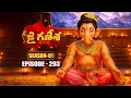 Download Lagu Jai Ganesha Episode No 293 | అగ్ని రగిలింది | Contiloe Studios Telugu #jaiganesha