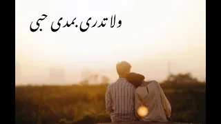 و كنت اتعمد النظرة   و انا صغير اناظرلك   دندنها