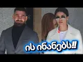 Lagu ილია თოფურია მოძალადეა თუ მსხვერპლი? რას მალავს ჯორჯინა უსუზაკი – ნახეთ, სანამ წაშლიან!