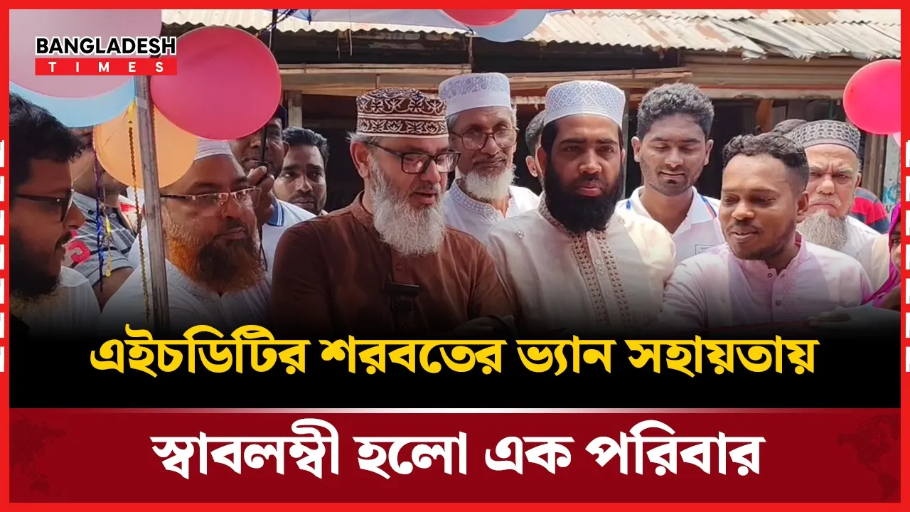 এইচডিটির মানবিক কার্যক্রমের উদ্বোধন করলেন এমপি মাসুদ সাঈদী