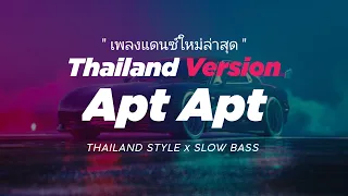 dj apt apt thailand style x slow bass 