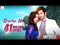 Download Lagu URECHE MON | BOSS 2 | JEET | SUBHASHREE | JEET GANNGULI | ARIJIT SINGH | BABA YADAV | Download Lagu URECHE MON | BOSS 2 | JEET | SUBHASHREE | JEET GANNGULI | ARIJIT SINGH | BABA YADAV |