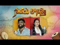 Lagu Seeralu Konistha Promo Song | Rajendhar Konda | Konda Vlogs | Prabha Singer | Telugu Folk Song