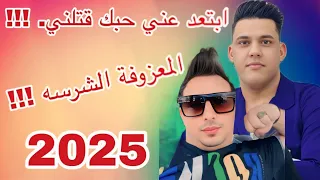 الترندالجديد معزوفة شلك غرض بيه محمد اللامي نبيل الجبوري 2025 