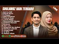 Lagu ASMA`UN NABI - SHOLAWAT NABI MERDU TERBARU 2025 || SHOLAWAT PENYEJUK HATI PENENANG PIKIRAN (LIRIK)