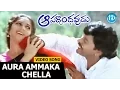 Download Lagu Aura Ammaka Chella Song - Aapadbandhavudu Songs - Chiranjeevi - Meenakshi Sheshadri