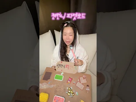 밤 새서 만든 피젯보드 만져보쟈🙌