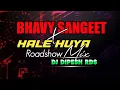 Lagu BHAVYA SANGEET.X.HALILUYA(TAPORI MIX)DJ DIPESH RDS X DJ RS PRODUCTION NAWEGAON 