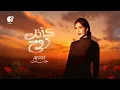 Download Lagu Jannat - K2nak Roh [Official Lyric Video] | جنات - كأنك روح