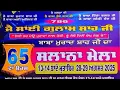 Download Lagu Live Qawwali Night || 65th Urs Baba Murad Shah Ji Nakodar || 28-08-2025