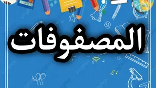 Pure Mathematics Matrices Explained Technical Commercial Institute First Year 