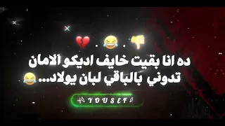 مبخدش بواقي من غيري مع الف سلامه طيري    دندنها