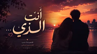 أغنية أنت الذي               دندنها