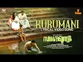 Kurumani Lyrical Song | Swachandha Mruthyu | Navneet | Gowry Lekshmi | Joffi Tharakan