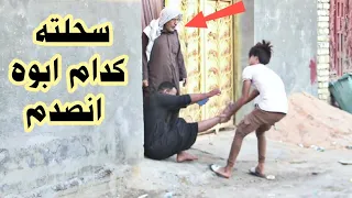 تحشيش خباثه ومقالب بالعالم شوفو العالم شصار بيها خباثه الجزء الرابع دندنها