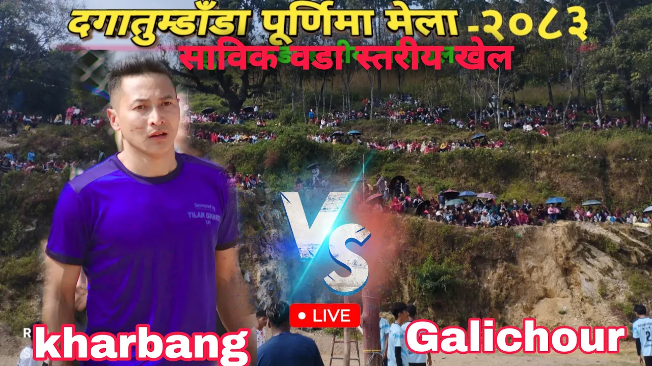 kharbang vs gwalichour || Dagatundada Purnima Mela 2083|| volleyball live 2026-10-25 10:00
