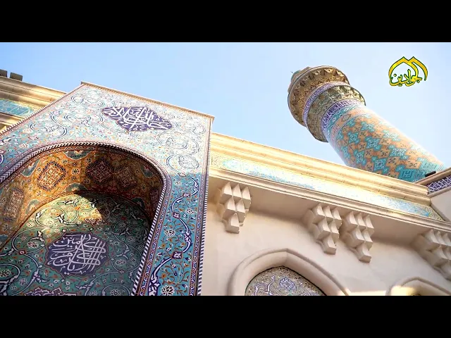 ⁣من معالم مدينة الكاظمية المقدسة جامع آل شمارة#برنامج :: معالم :: إعداد وتقديم :: حيدر رائد ::