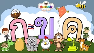  thai alphabet song