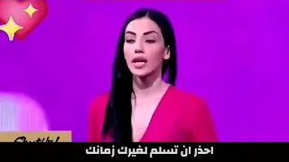 احذر أن تسلم لغيرك زمانك مايا 