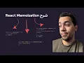 React Memoization useCallback vs useMemo vs memo