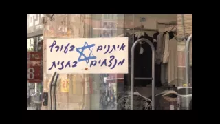 ירושלים את חלום קליפ מיוחד ליום ירושלים 