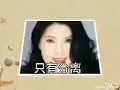 只有分离 ------- 黄露仪 ( 歌词版 )
