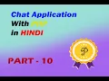Creating New Chat Chat Application With PHP in HINDI PART - 10