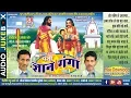 Lagu द्वारिका बर्मन-रामजी लहरे | पंथी गीत | ज्ञान गंगा भाग 01गुरु घासी दास जनम कथा satnam bhajan cgpanthi
