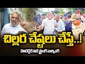 Download Lagu చిల్లర చేష్టలు చేస్తే..! SIT Straight WARNING TO Chevireddy Bhaskar Reddy | AP Liquor Case | TV5