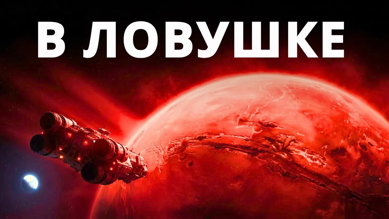 Почему первые КОЛОНИСТЫ Марса никогда больше не увидят Землю | Документальный фильм для сна