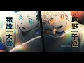 Download Lagu 【MMV/MAD】アオのハコ「PROLOGUE」
