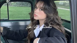 راشد الماجد تلمست لك عذر بطيء دندنها