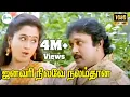 Download Lagu January Nilave Nalamthana-ஜனவரி நிலவே நலம்தான-Prbhu, Devayani Love Melody H D Video Song