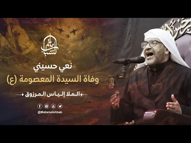 ⁣نعي مصيبة السيدة فاطمة المعصومة  