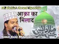 Download Lagu Azmat Raza Bhagalpuri | 1500 Saala Jashn e Wiladat | 12 Rabiul Awwal Naat 2025