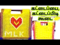 Lagu Plastic wire Kattai pidi koodai/wooden handle wire basket/kattai pai wire koodai poduvathu eppadi
