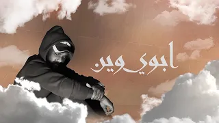 Ahmed Amin Aboya Ween أحمد أمين أبوي وين 