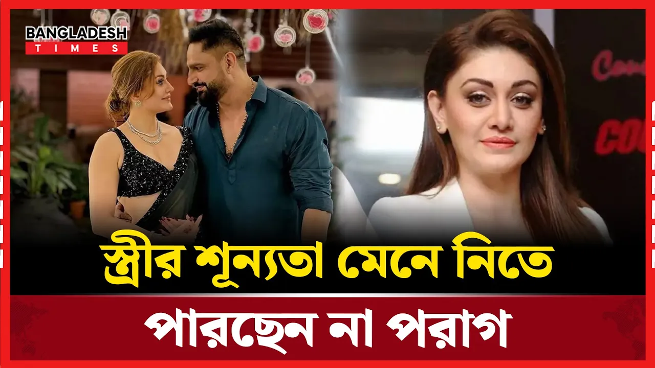 শুধু অভিনেত্রী নয়, ভালোবাসার নাম ছিল শেফালী,পরাগের শোকবার্তা