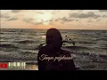 Download Lagu Terbaru lagu arab viral|dari ya alby-Hamza Namira|lirik dan terjemahan