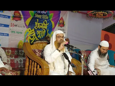🔴LIVE সরাসরি সম্প্রচার...
ইসলামী সম্মেলন