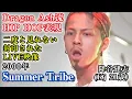 Download Lagu 【封印貴重LIVE】 Summer Tribe  - Dragon Ash (2000.07) 【4K高画質版(60fps)】ドラゴンアッシュ流HIPHOP 日本HIPHOPの歴史