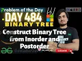 D-484 Construct Binary Tree from Inorder and Postorder gfg potd GeeksForGeeks 04 May