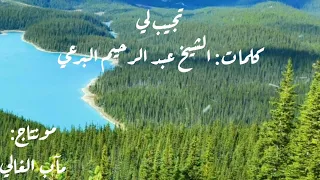 يا نقيب الليل تجيب لي أسرار ليلي الأزلية كلمات الشيخ البرعي 