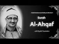 Download Lagu Al Ahqaf | سورة الأحقاف | Mohamed Siddiq al Minshawi | English Translation | الشيخ محمد المنشاوي